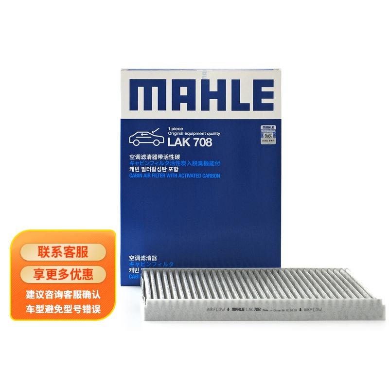 入手真感受马勒LAK708空调滤清器到底怎么样，口碑反馈揭秘