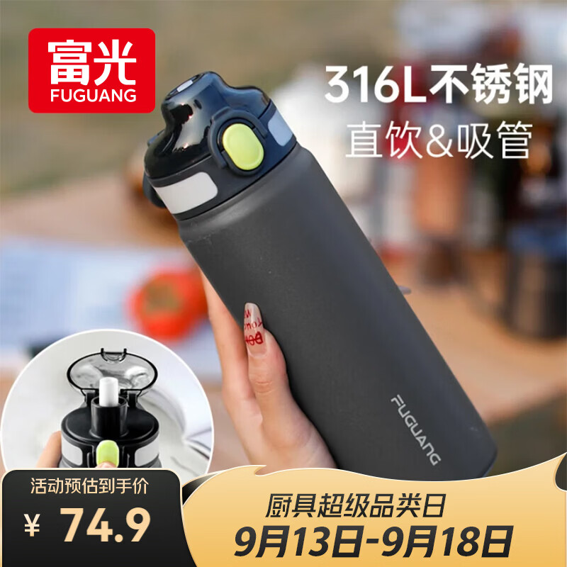 富光保温杯初高中学生大容量316L男女弹盖吸管水杯车载运动便携杯子