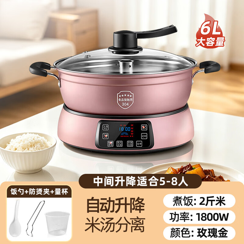 韩久升降电饭煲多功能智能预约电饭锅低糖电饭锅 多功能糖尿病人专用锅 6L 玫瑰金不锈钢款+适合6-9人