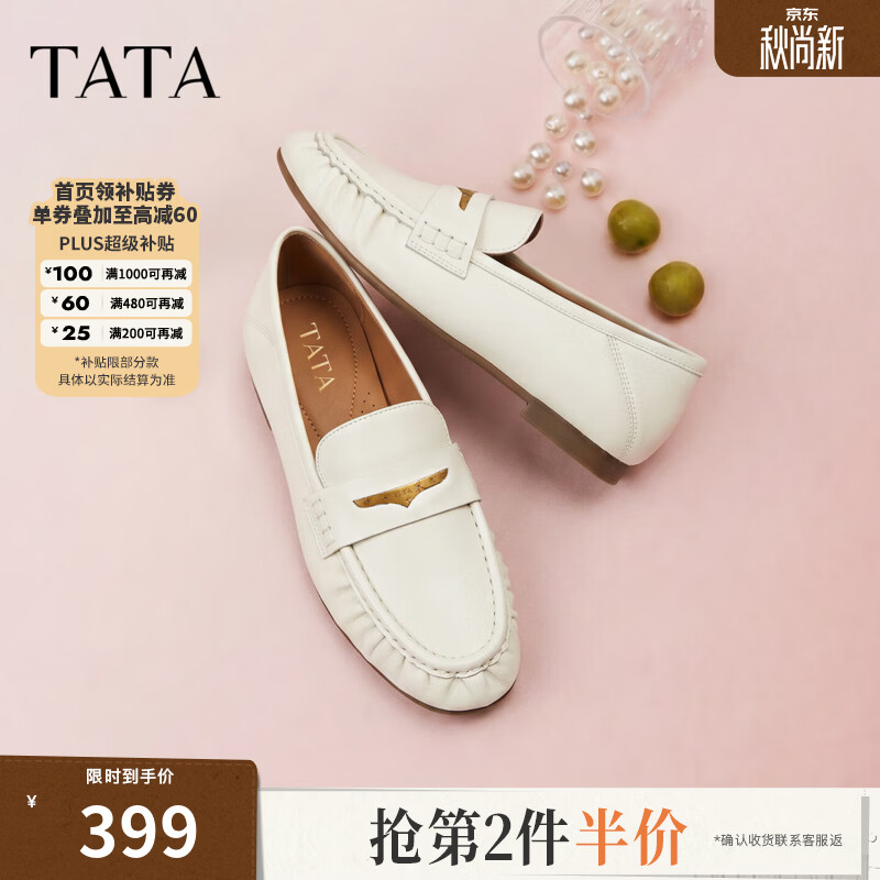 他她（TATA）平底乐福鞋女软底舒适小皮鞋真皮单鞋女2026新款7QCD8CA6 米白 38