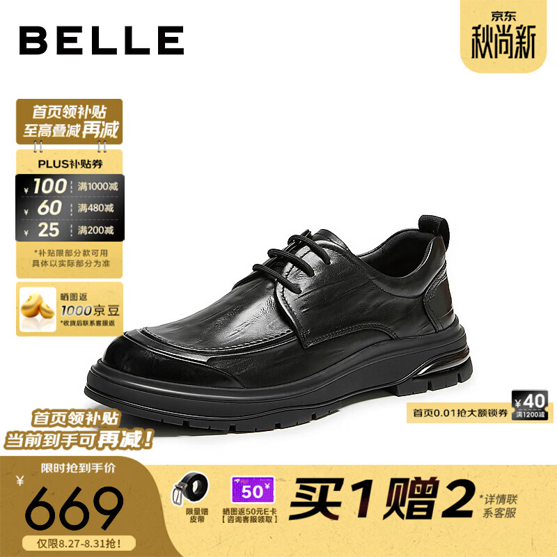 百丽通勤商务鞋男2026冬新季商场款牛皮革厚底休闲皮鞋9FL01DM6 黑色-单里 40 (250mm)
