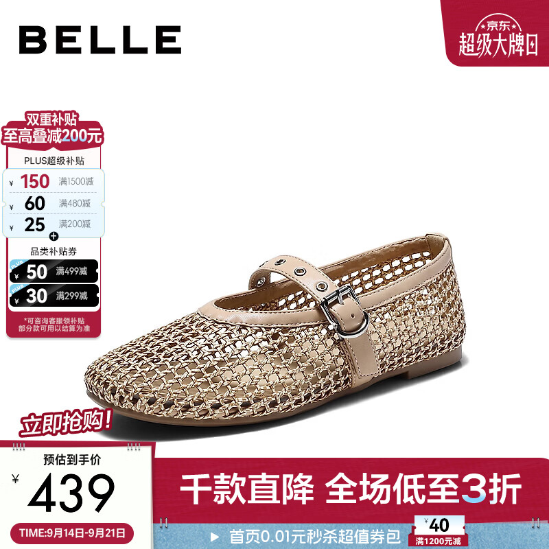 百丽透气网面度假风玛丽珍鞋女2026夏新商场同款薄底单鞋 黄色 36 (230mm)