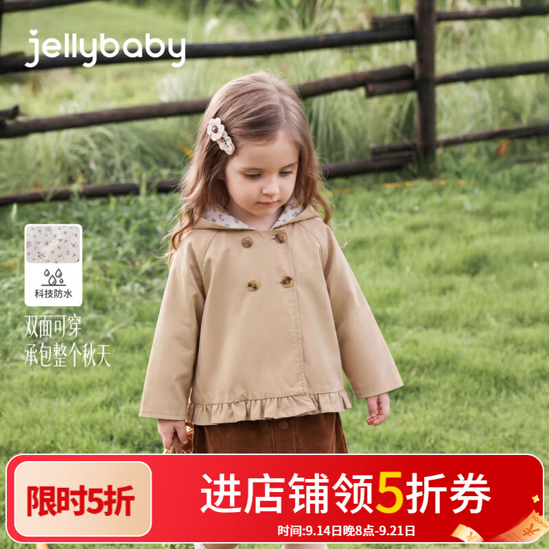 JELLYBABY【法式防水花边儿童风衣】26新品秋款女童中童舒适梭织外套越野 卡其 120