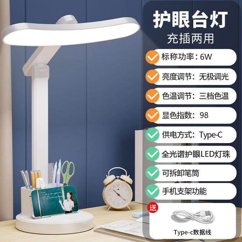 丘溯全光谱led台灯学生夜灯学习护眼专用宿舍折叠充电阅读床头灯 全光谱【充插两用款/调色调光】-TYPE-C线 京东折扣/优惠券