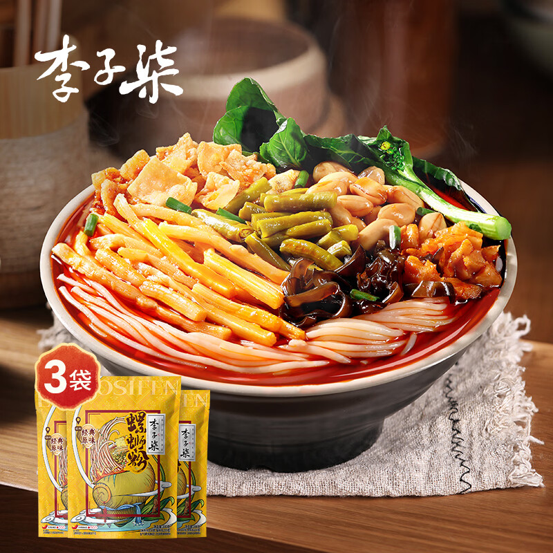 李子柒螺蛳粉330g*3袋(水煮型)广西柳州特产 方便速食米粉米线夜宵零食
