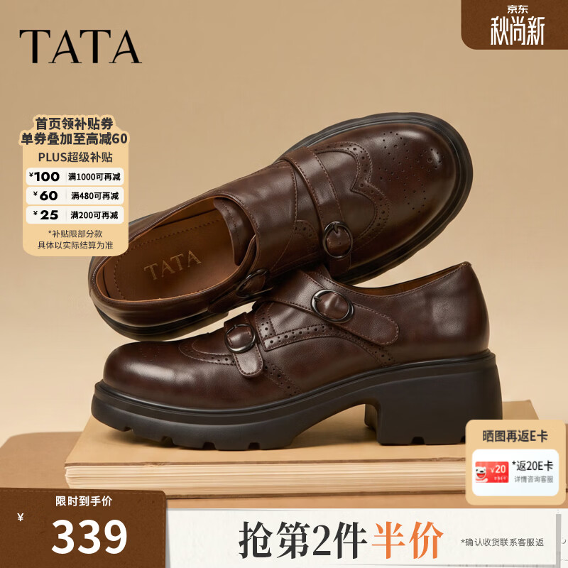 他她（TATA）英伦风乐福鞋2026秋冬新款真皮女鞋一脚蹬单鞋百搭学院风小皮鞋 棕色（跟高5.5cm）【牛皮】 36
