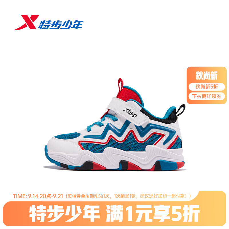 特步儿童篮球鞋秋季新款网面男童中小童缓震防滑耐磨护踝运动篮球鞋 经典白/府绸蓝 32