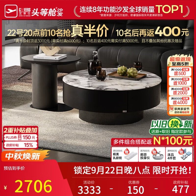 芝华仕大理石茶几高级轻奢客厅茶几角几组合芝华士CJ172 茶几+角几