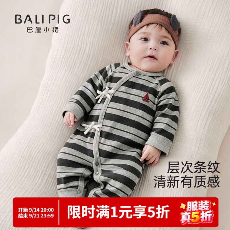 巴厘小猪（BALIPIG）新生婴儿衣服秋季男宝睡衣保暖秋款莫代尔棉哈衣爬爬服宝宝连体衣 花灰黑条【无发带】 73cm