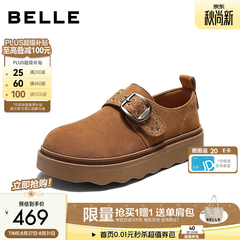 百丽时尚钉珠勃肯鞋女2026秋新商场同款柔软舒适休闲单鞋F8U1DCM6 棕色 38 (240mm)