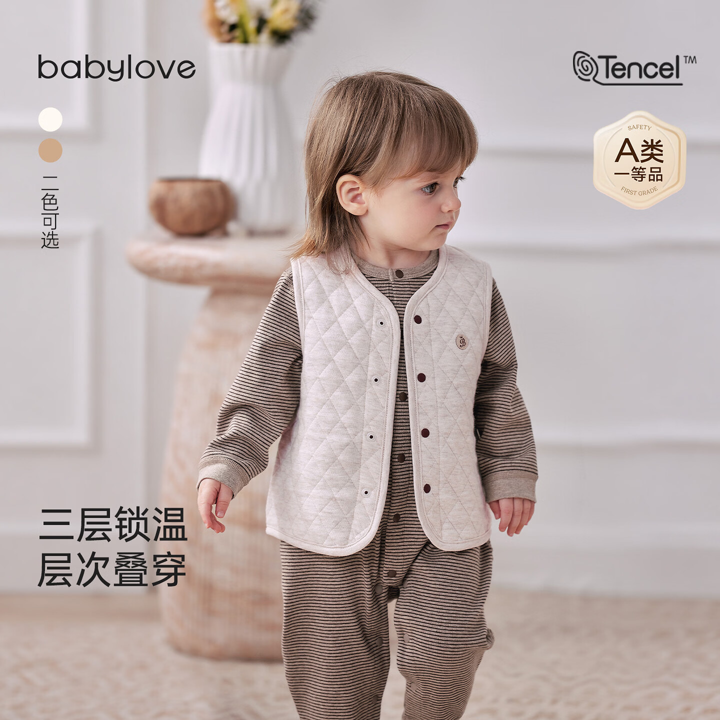 babylove婴儿马甲春秋季薄夹棉外搭坎肩宝宝棉莫背心上衣百搭马夹 米花灰 100