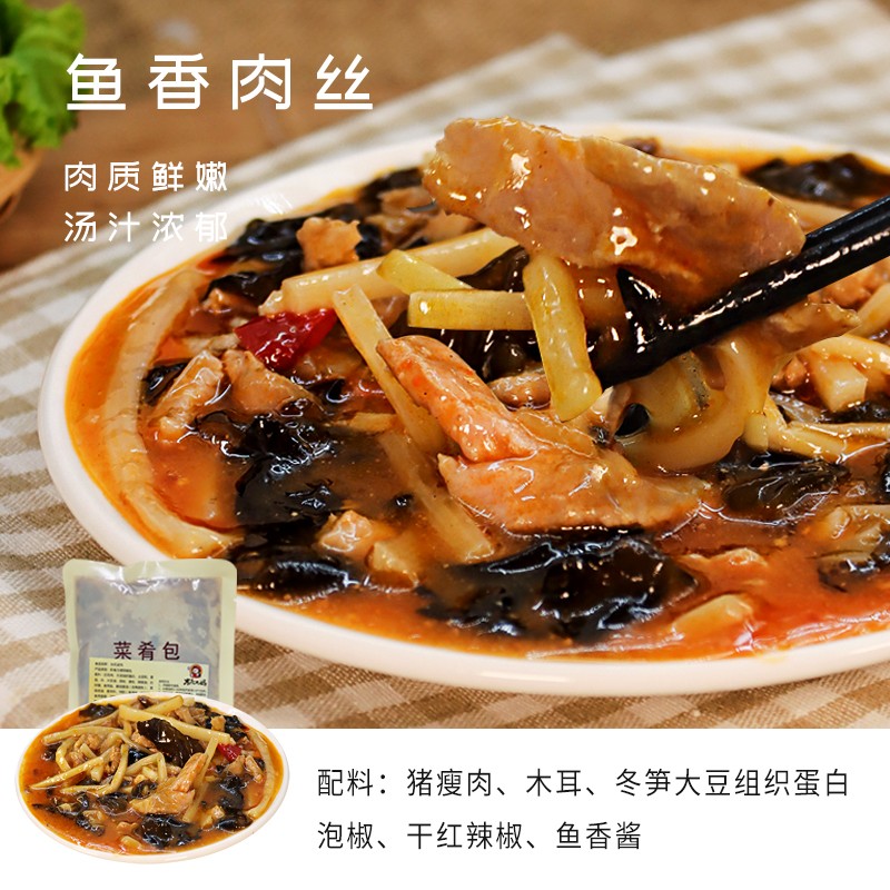 外卖堂食小碗菜盖浇饭方便速食半成品菜肴包方便菜 鱼香肉丝(220克/大