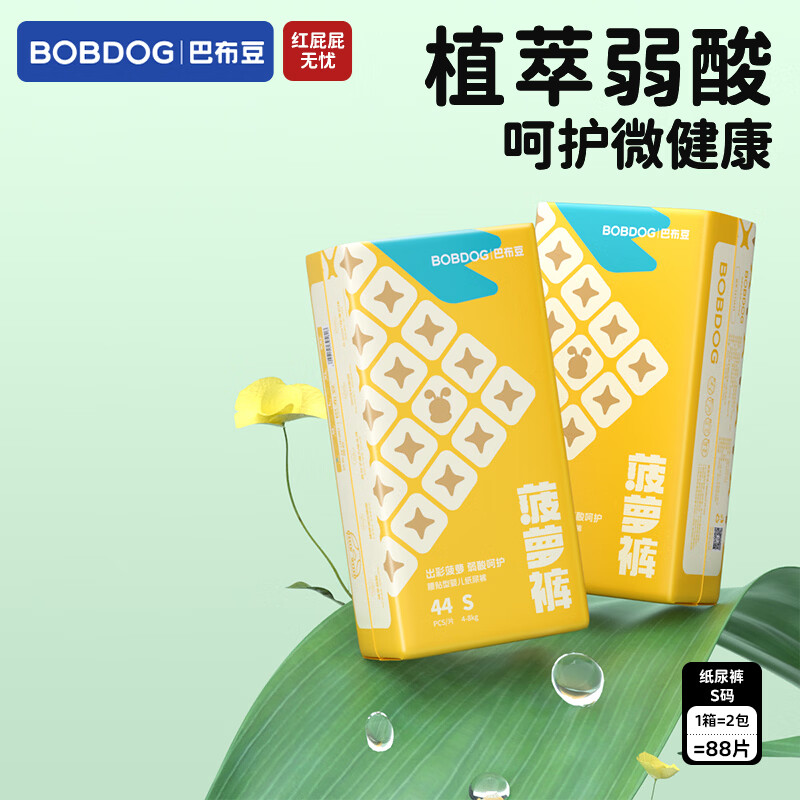 巴布豆新菠萝尿不湿拍2发4 65.4元 - 线报酷