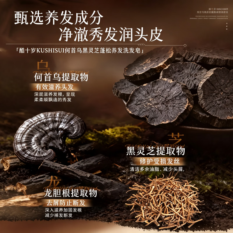 何首乌洗发皂黑灵芝石斛首乌洗发皂手工皂香皂何首乌洗发皂官方旗舰店 【蓬松养发】何首乌洗发皂70g*5盒