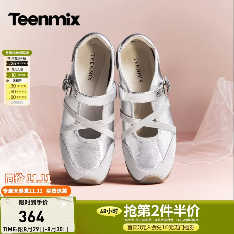 天美意复古文艺女鞋交叉带设计舒适浅口单鞋2026秋冬新款BL254CQ6 银色 38