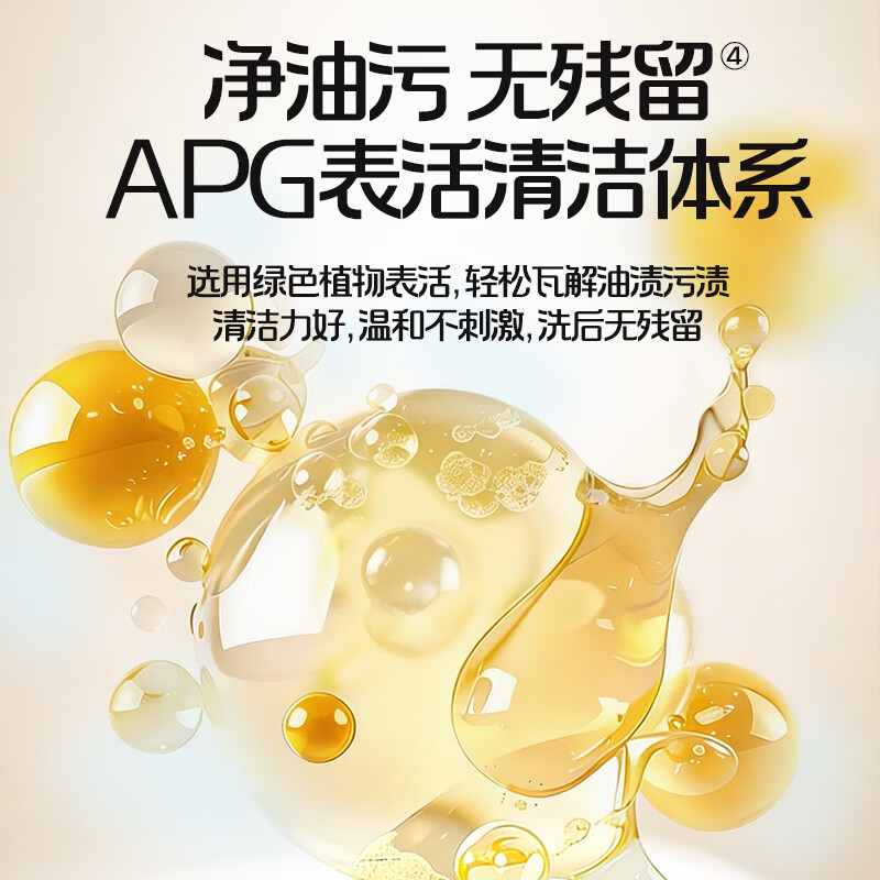 植护洗洁精果蔬净清洗剂餐具去油洗涤剂温和护手A类食品级清洁剂 10斤*1桶-四倍去农残
