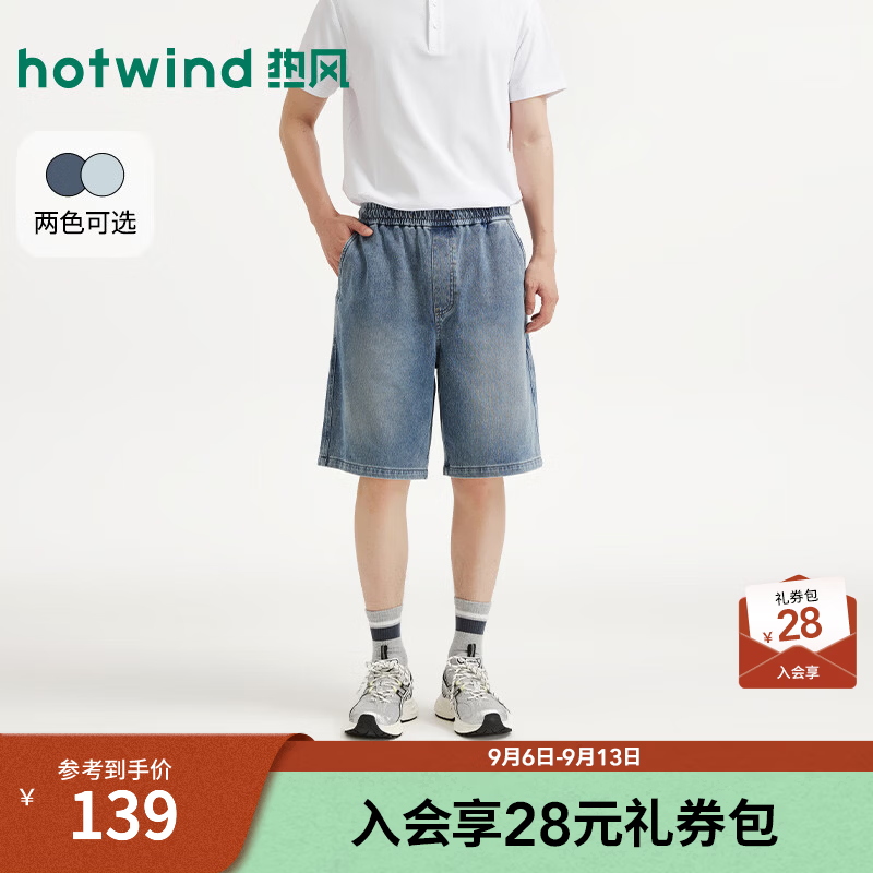 热风（Hotwind）男士牛仔短裤2026年夏季新款舒适牛仔短裤松紧腰宽松通勤中裤 06兰色 L