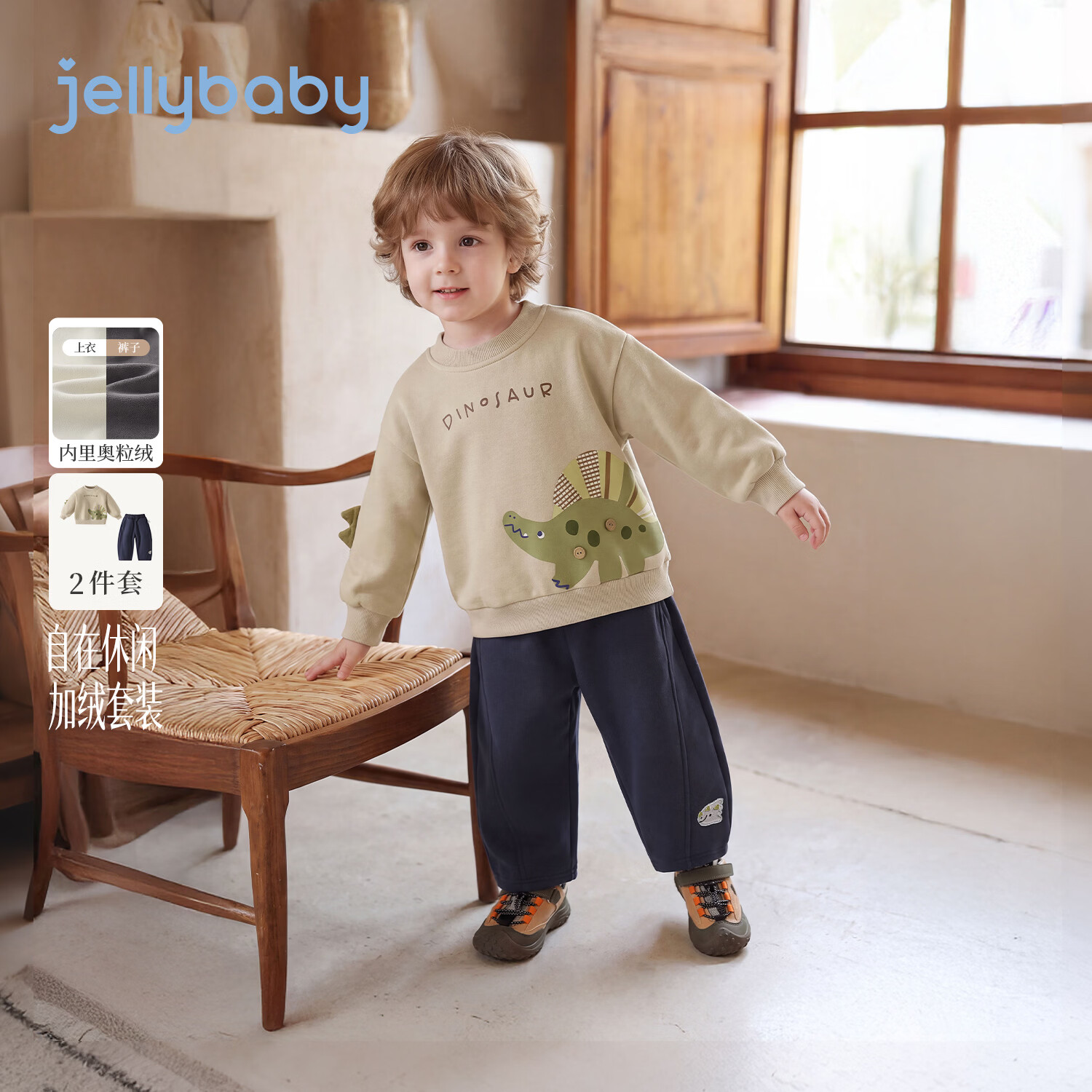 JELLYBABY【元气可爱简约儿童套装】26新品深秋男童中童帅气加绒休闲套装 卡其 100