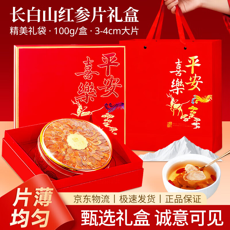 修年堂红参片礼盒 正宗长白山红参大片3-4cm非高丽参送长辈父母礼品