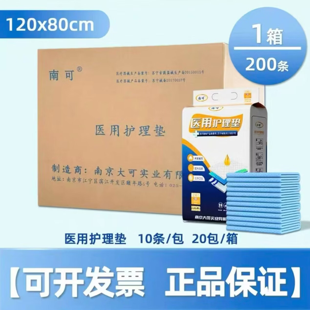 南可【整箱批发 量大价优】医用护理垫老人专用隔尿垫 【60x90cm】1箱20包200片