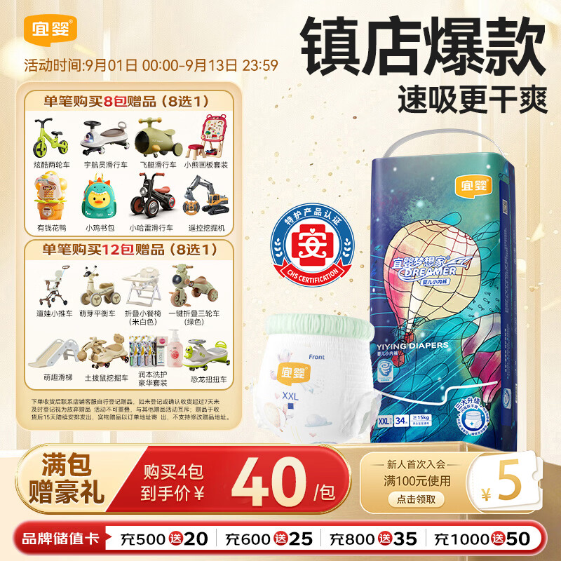 宜婴新梦想家全包臀小内裤2XL34拉拉裤超薄尿不湿【未检出甲酰胺】