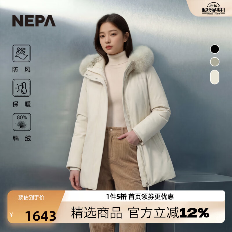 NEPA耐葩韩国进口秋冬户外女羽绒服防风中长款保暖轻量羽绒服CJ82077 桦褐色D17 M (100) 170/92A 京东折扣/优惠券