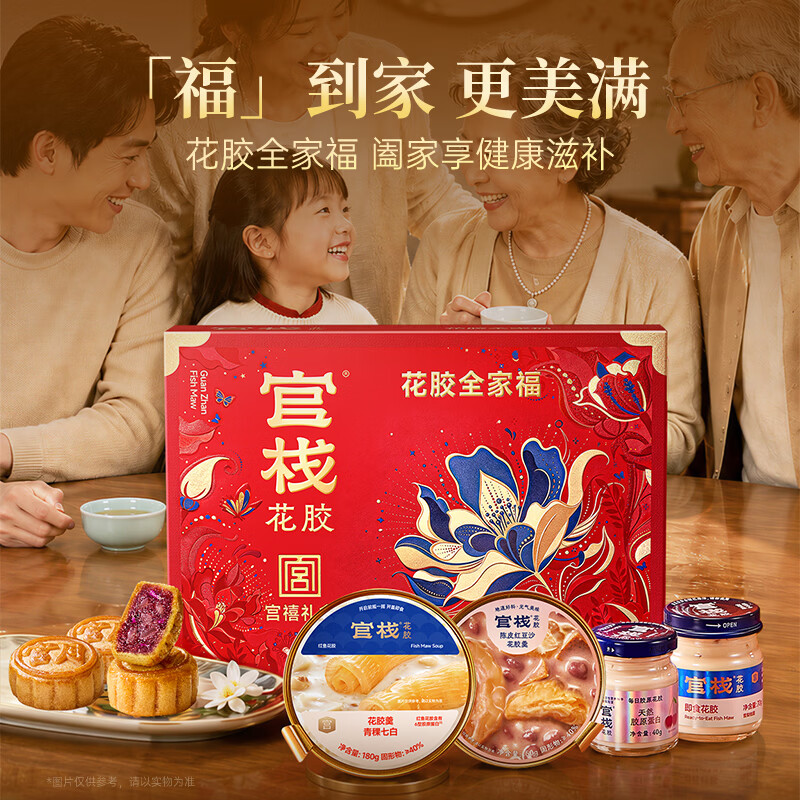 官栈 即食花胶 鱼胶天然胶原蛋白养肤营养滋补品送长辈礼品 【礼盒】宫禧花胶全家福12件装 1.15kg*1盒