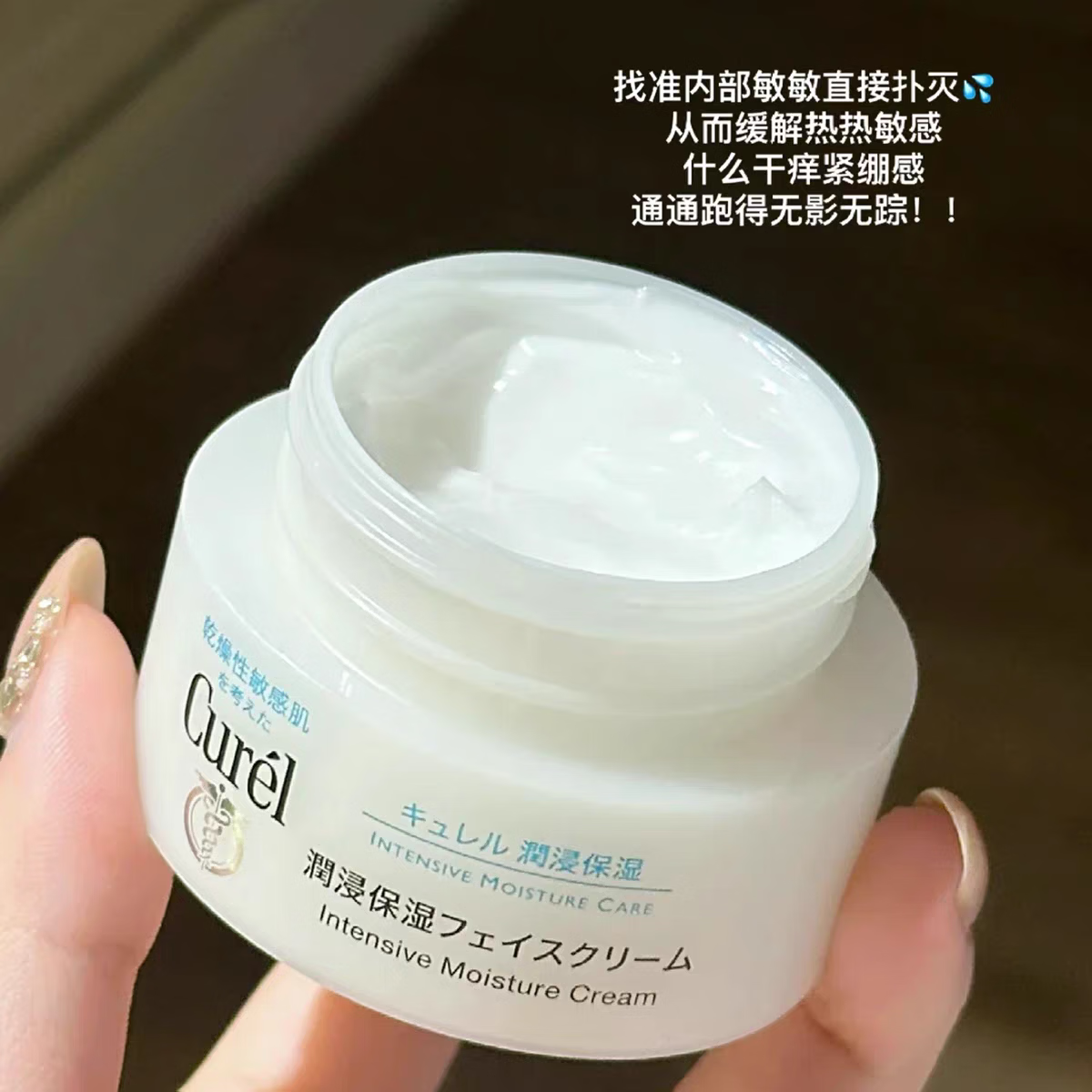 珂润佳珂润保湿补水面霜乳霜40g敏感肌修护补水神经酰胺滋润日本面霜