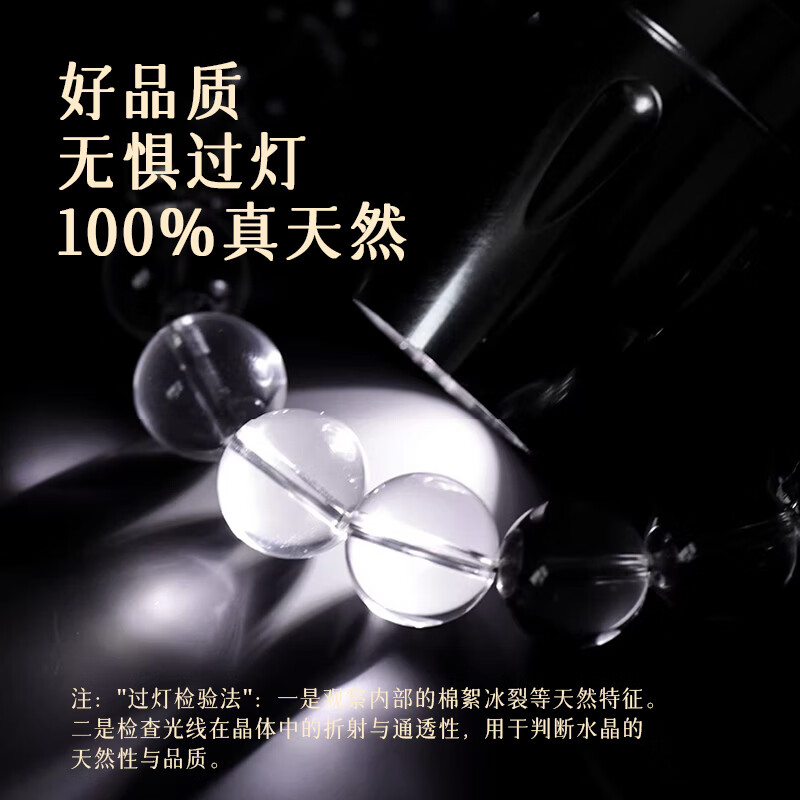 珍藏级天然白水晶手串本命年转运珠男女情侣手链送女友生日礼物 9A曜晶级全净体 约6mm（一物一证）