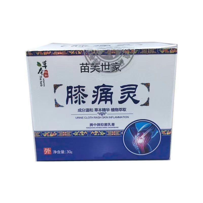 苗芙世家膝痛灵膝盖关节疼痛骨膜炎积液水半月板损伤老人腿疼贴膏