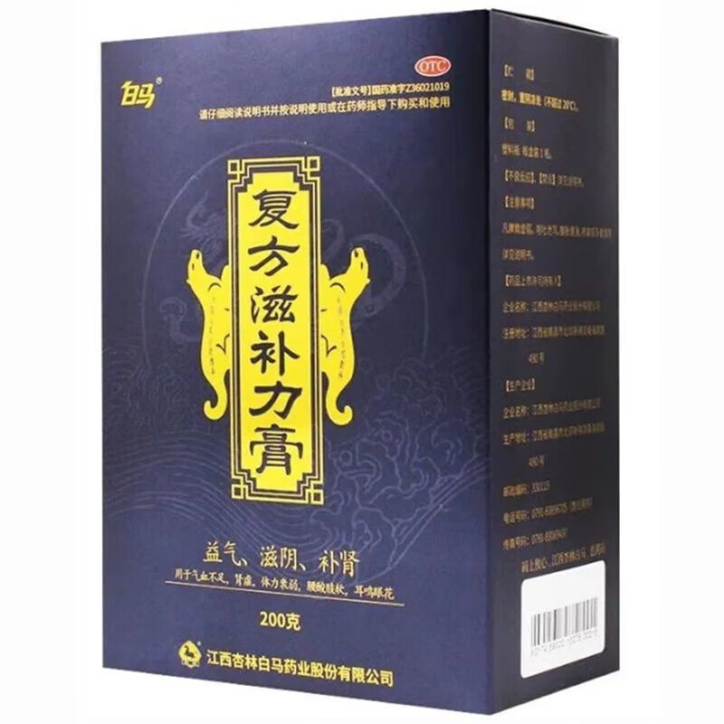 [白马] 复方滋补力膏 200g/盒 1盒装