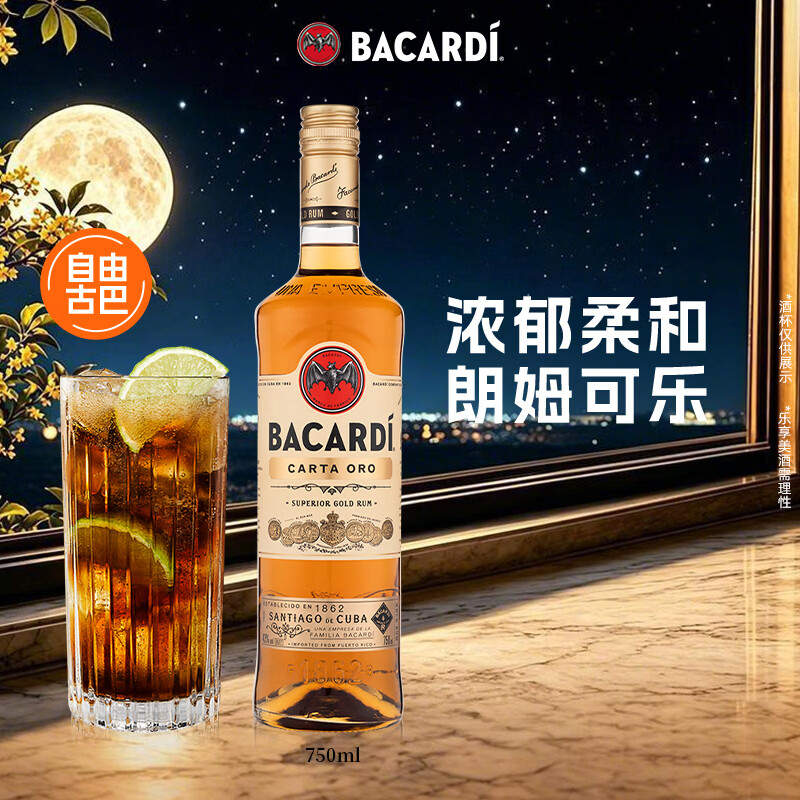 #买值618#醉美夏天，让鸡尾酒更简单一点 篇一：朗姆酒Cocktails轻松DIY