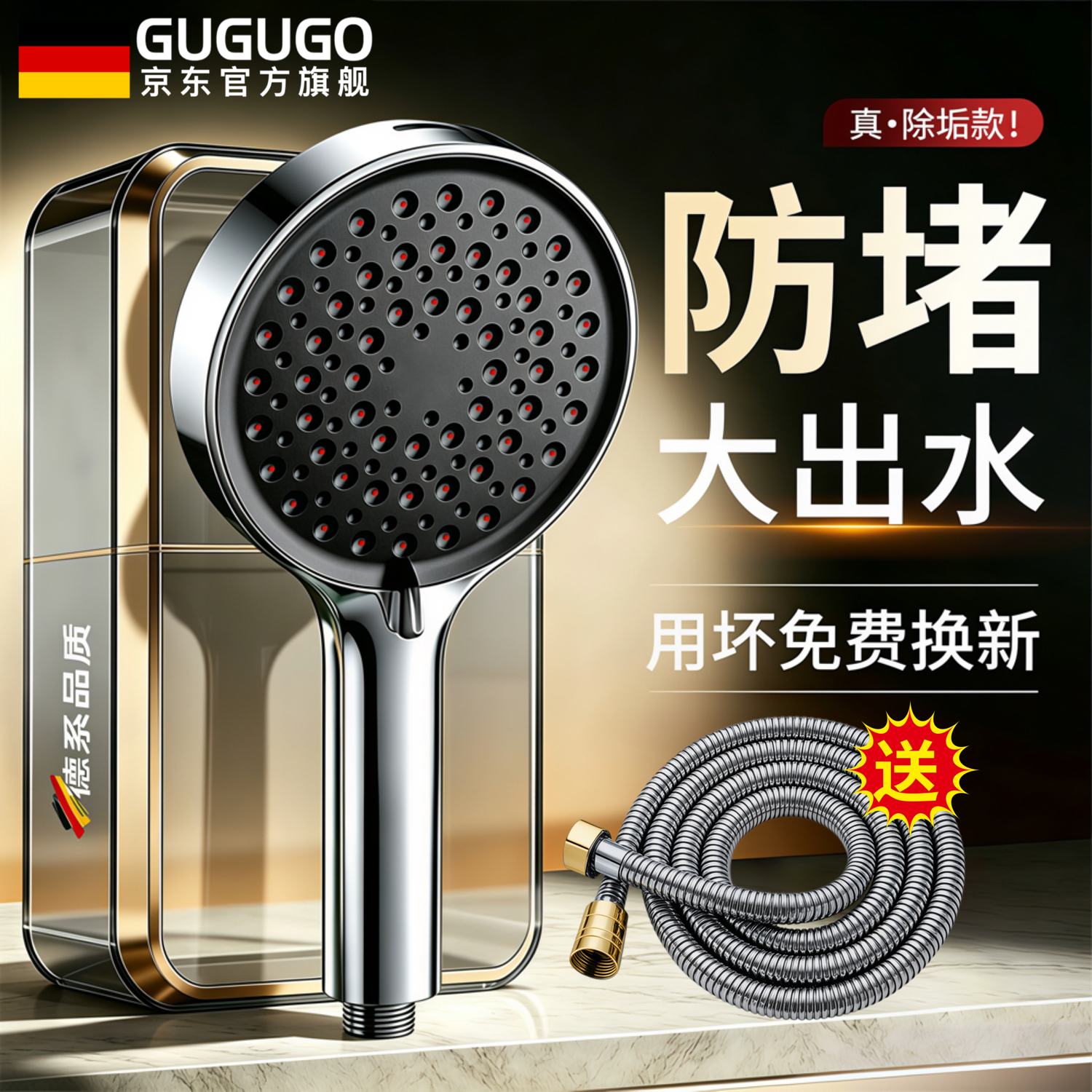 GuGuGo【德国】增压淋浴花洒喷头带软管一套超强增压卫浴除垢浴室喷淋头 除垢自洁丨三档增压丨带防爆管【银色】 防堵除垢大出水丨享酒店式覆盖沐浴