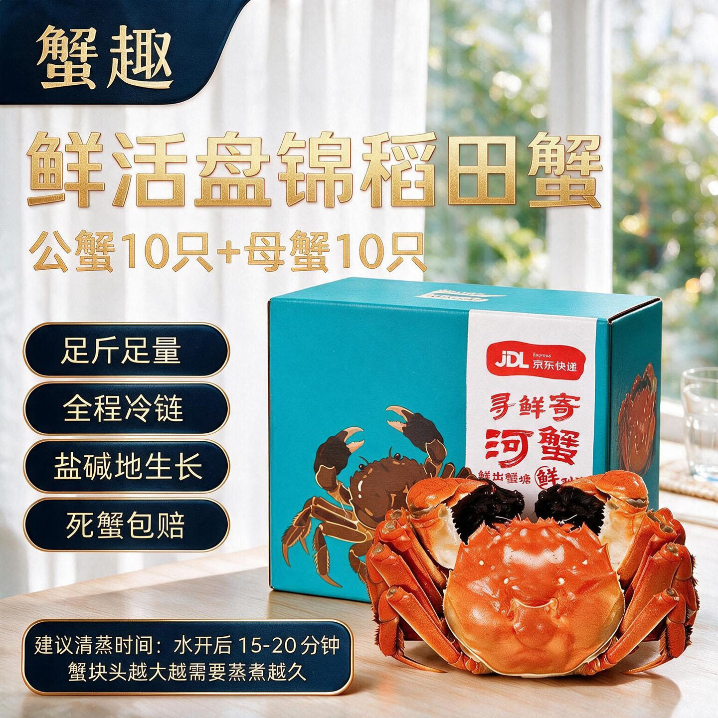 【活蟹】网兜蟹蟹趣盘锦河蟹稻田蟹原生带泥中秋送礼鲜活大闸蟹 【家宴款】公母混搭1.0-1.3两/只 20只净重约2.2斤