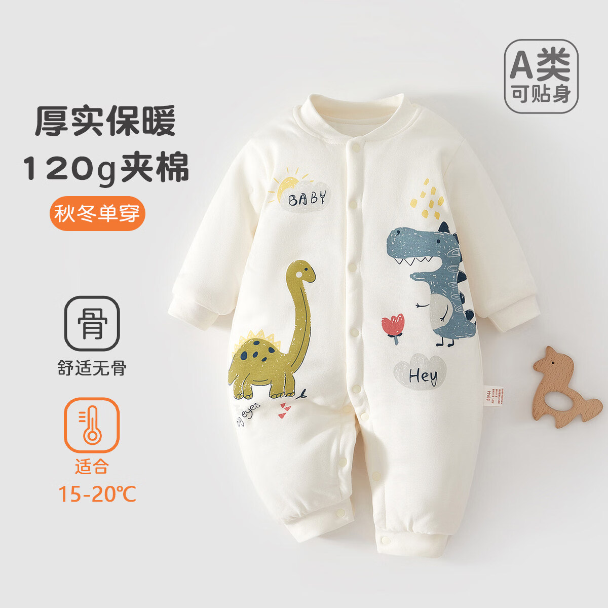 婧麒（JOYNCLEON）新生儿棉服秋冬季初生宝宝夹棉连体衣婴儿加厚棉袄外出服冬 恐龙-直开 80cm