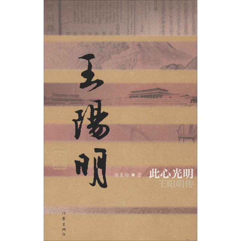 此心光明