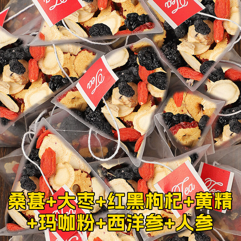 悠茗庭草黄精枸杞人参茶三角袋泡茶桑葚黑红枸杞玛咖西洋参养生茶袋装 黄精枸杞人参茶 100g*2袋 (5g*20包/袋)