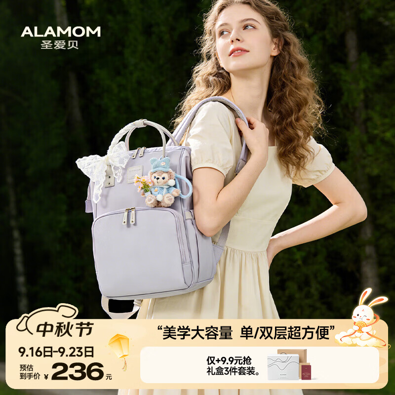 圣爱贝（Alamom）妈咪包双层2026新款高颜值时尚轻便大容量外出双肩背妈妈包母婴包 【单/双层27L】缪斯灰（顶流美学丨20分格大容量）