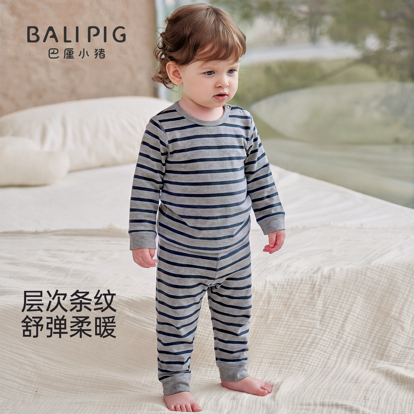 巴厘小猪（BALIPIG）宝宝睡衣秋季保暖男童秋衣秋裤莫代尔分体女童家居服儿童内衣套装 灰蓝条 120 cm