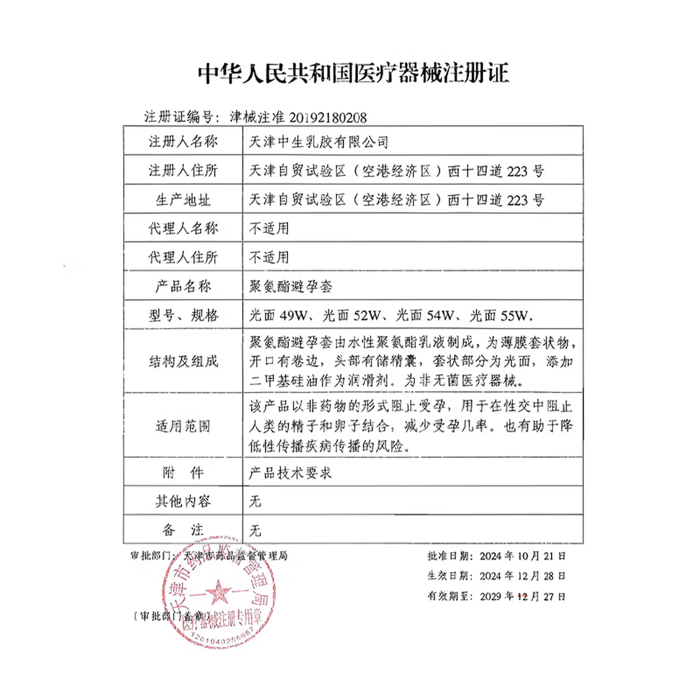 杰士邦避孕套超薄001安全套0.01玻尿酸无套裸隐形0.001男用性高嘲液秒喷 【95%用户选择】共9只:纯001超薄超滑9只