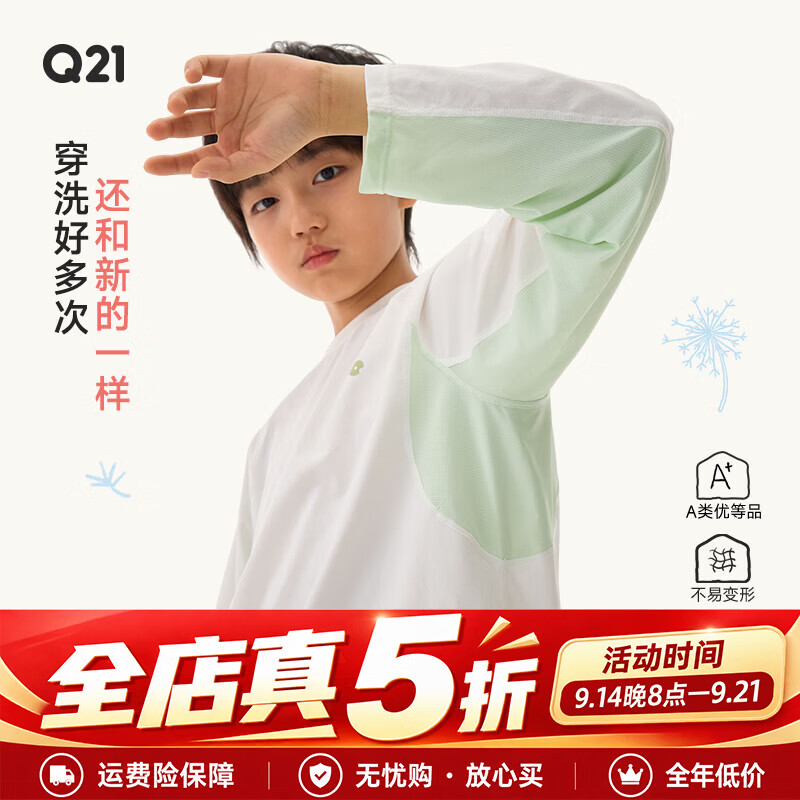 Q21蒲公英长袖T恤 84元，Q21音乐会长袖T恤 59元，Q21涂鸦系列长袖T恤 79元 - 86线报