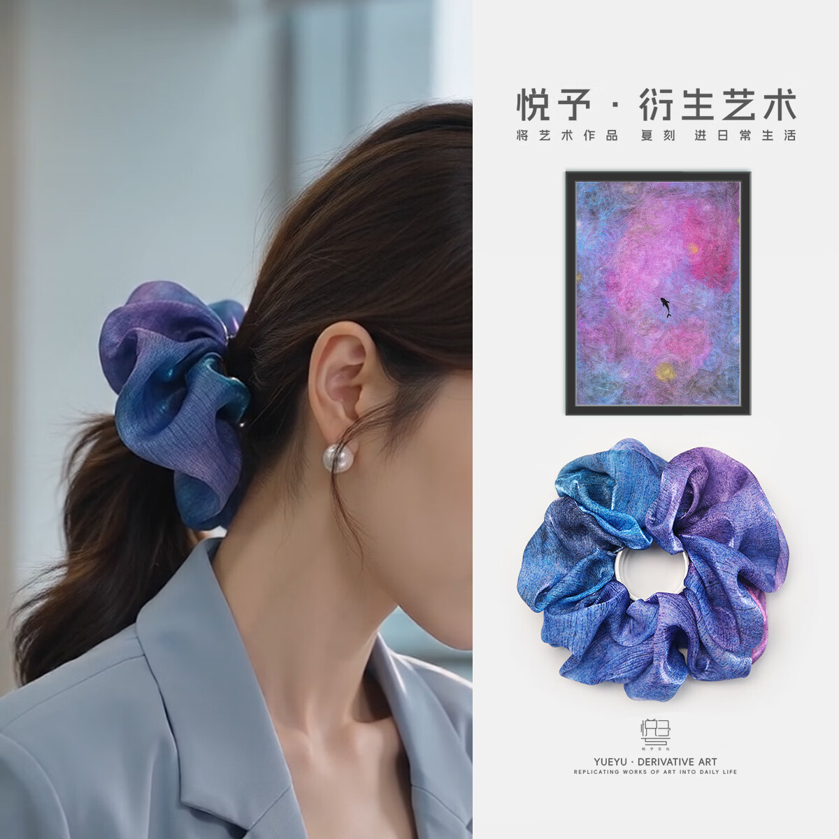 画圈圈的罗明紫色艺术感高级感超温柔大肠发圈 紫色 1个