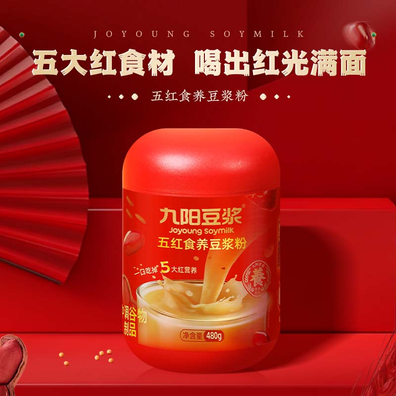 九阳豆浆五红/五黑豆浆粉480g 18.9元 - 86线报