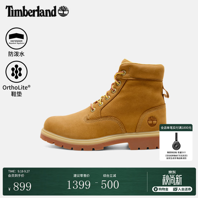 添柏岚（Timberland）官方男鞋高帮靴大黄靴新款户外休闲防泼水|A2R54 A2R54754/小麦色 42