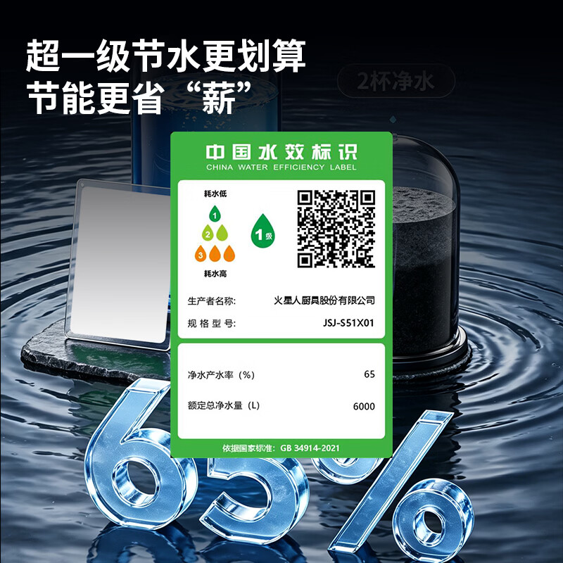 火星人【松口气系列】S51净水器厨下家用净水机鲜矿水微气泡去农残1200G大通量RO反渗透母婴直饮 1200G尊享版