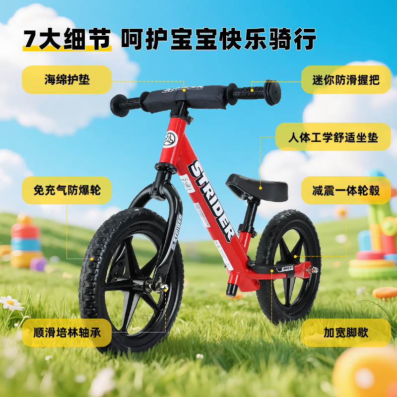 STRIDER平衡车1-3岁幼儿3-6岁儿童自行车2岁宝宝12寸滑步车少儿单车Sport 蓝色