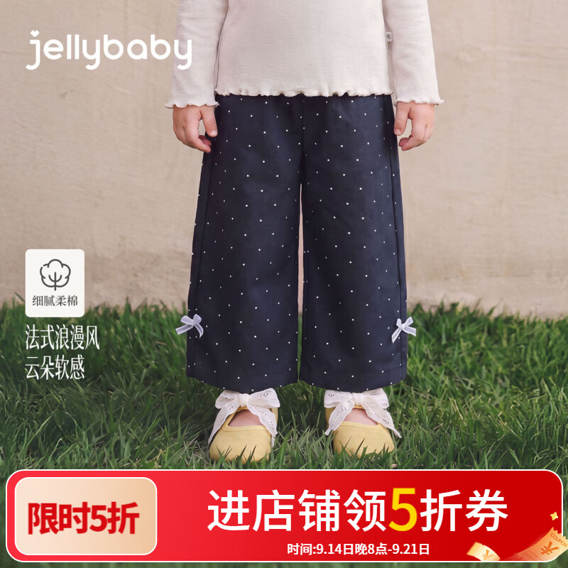 JELLYBABY【法式波点蝴蝶结阔腿裤】新品秋款女童中童百搭休闲裤露营 宝蓝 110