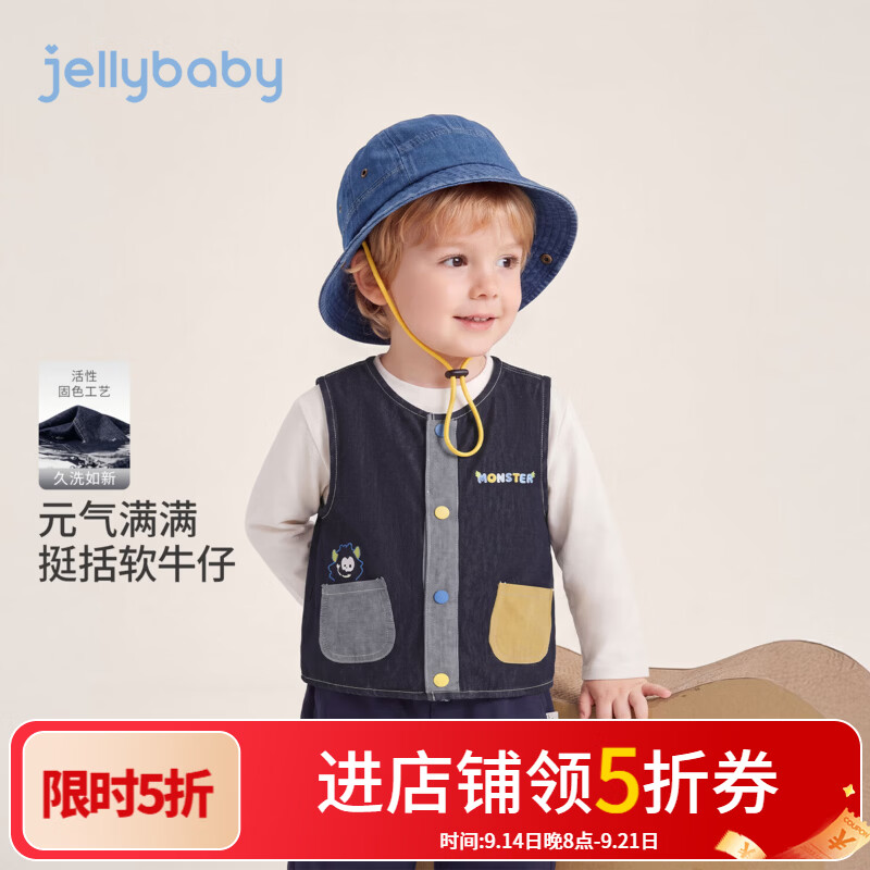 JELLYBABY【防褪色萌趣卡通开衫】新品秋款男童中童流行牛仔马甲街舞 牛仔蓝 120