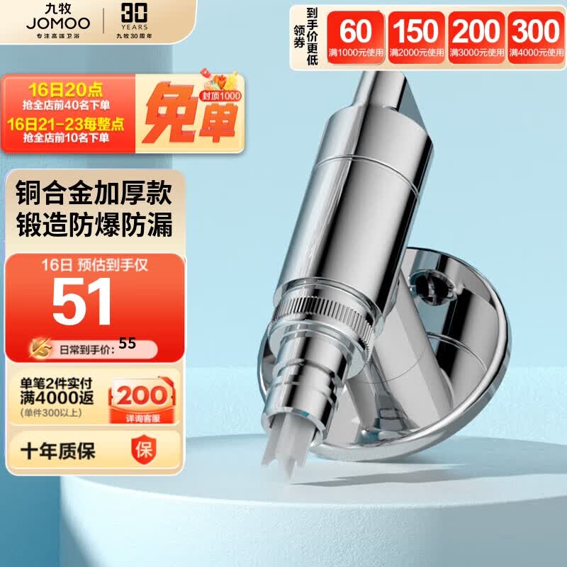 九牧（JOMOO）快开水龙头单冷四分进水口洗衣机龙头加厚自来水74093-706/1B-1高性价比高么？