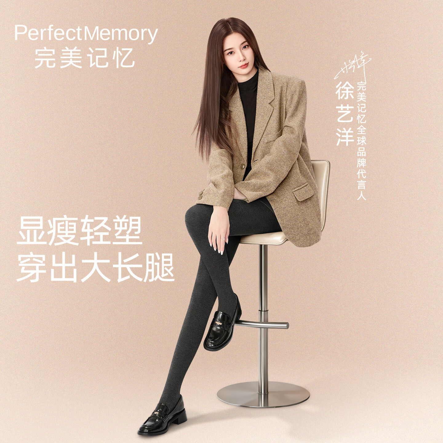 完美记忆保暖连裤袜（无绒款） 25.8元，完美记忆平纹打底裤（无绒款） 首购26.9元 - 86线报